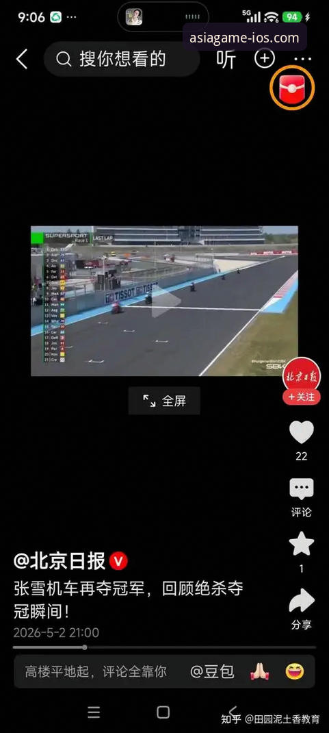 必赢亚州游戏体育赛事解析教程：德比斯匈牙利站逆转夺冠全纪录